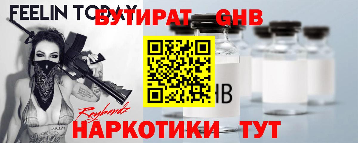 Кириши  БУТИРАТ буратино  Вход с VPN 