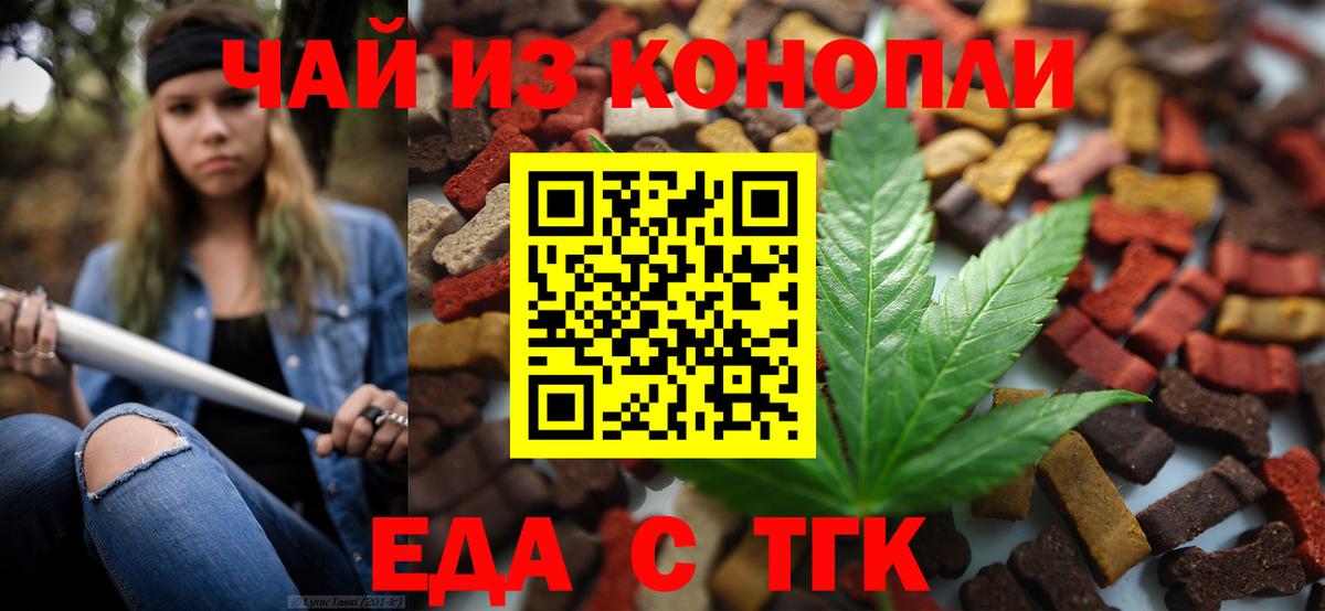 Кириши  Печенье с ТГК марихуана  Вход с VPN 