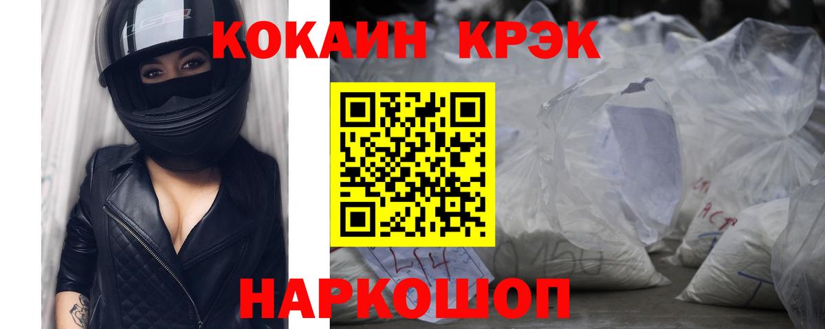 КОКАИН Columbia  Вход с VPN  COCAIN 99%  Кокаин  Кириши 