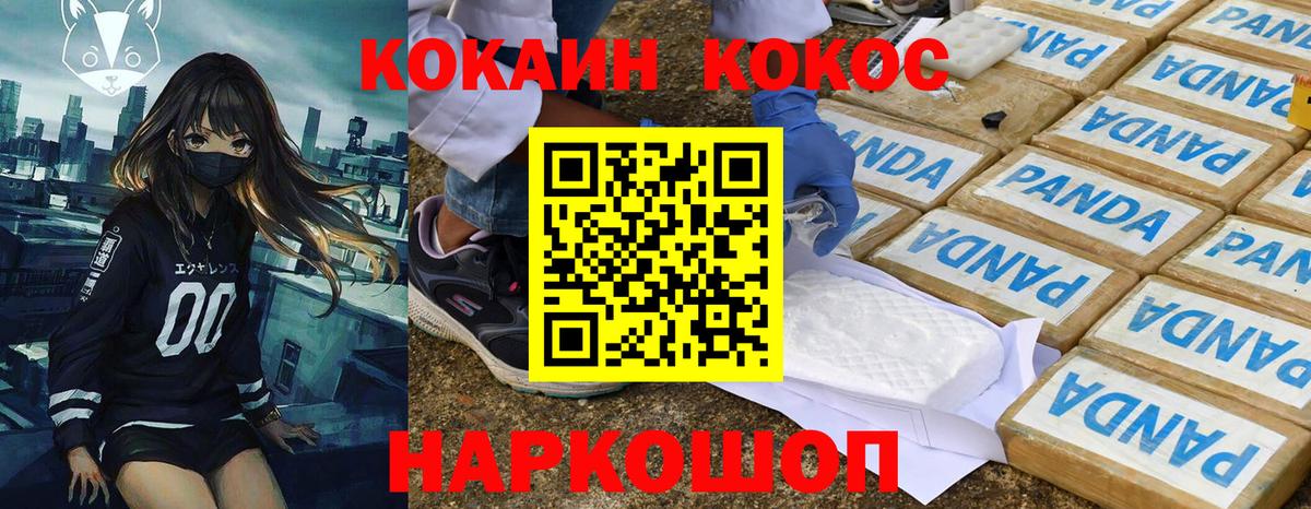 Cocaine FishScale Кириши