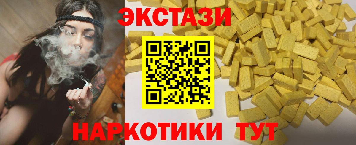 Ecstasy mix  Вход с VPN  Экстази таблы  Ecstasy  Кириши 