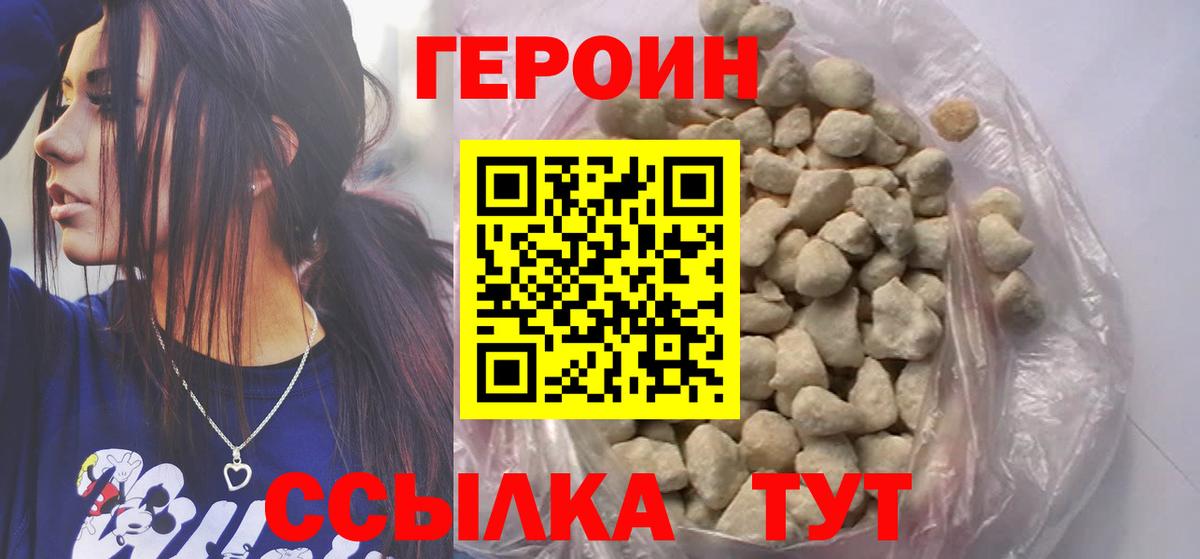 Кириши  Героин  Вход с VPN  ГЕРОИН гречка 