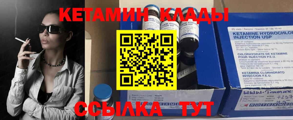 Кириши  Кетамин ketamine  КЕТАМИН VHQ  Вход с VPN 
