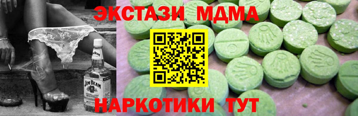 МДМА Molly  MDMA  Кириши  Вход с VPN 