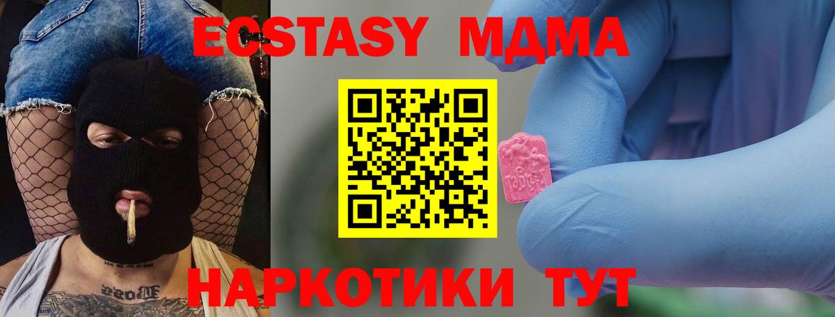 МДМА Molly Кириши