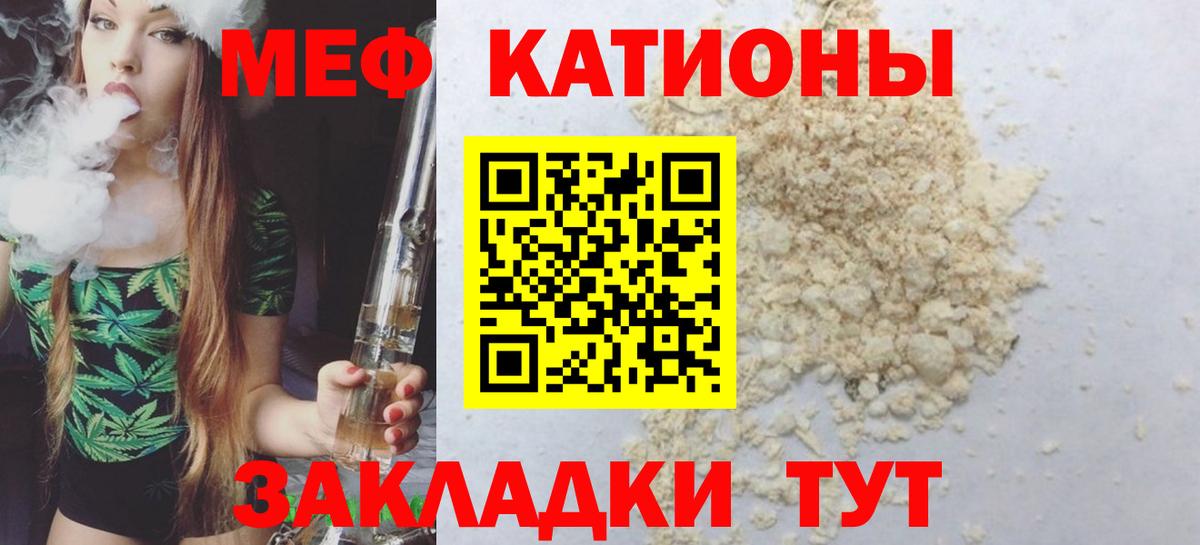 Меф кристаллы  Мефедрон VHQ  Кириши  Вход с VPN 