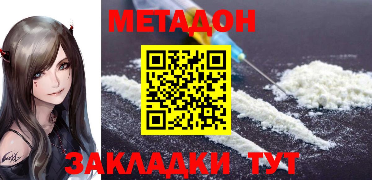 Кириши  МЕТАДОН VHQ  Вход с VPN  МЕТАДОН кристалл 