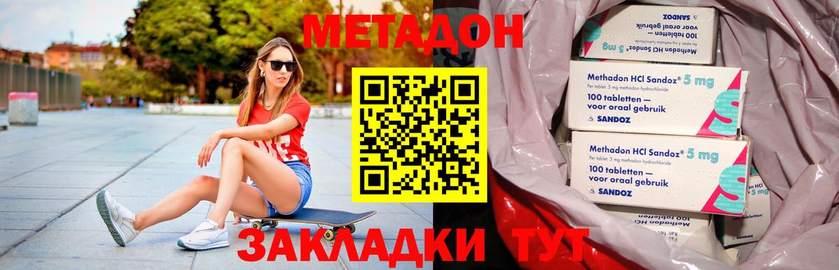 МЕТАДОН VHQ Кириши