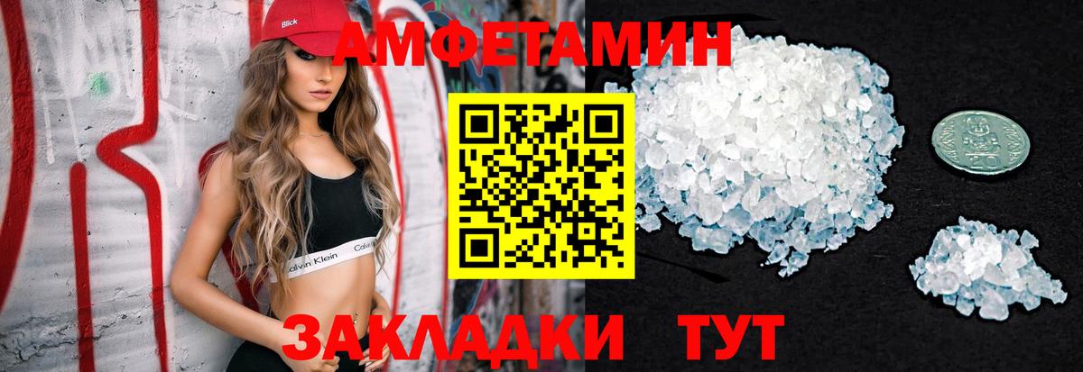 Первитин  Вход с VPN  Кириши  МЕТАМФЕТАМИН мет 