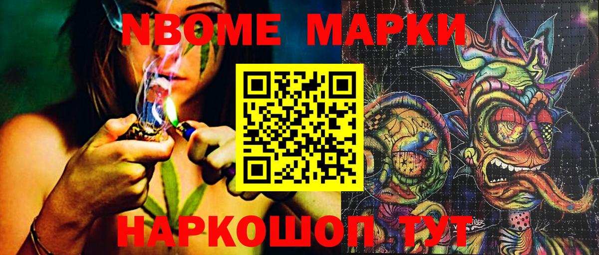 Наркотические марки 1500мкг Кириши