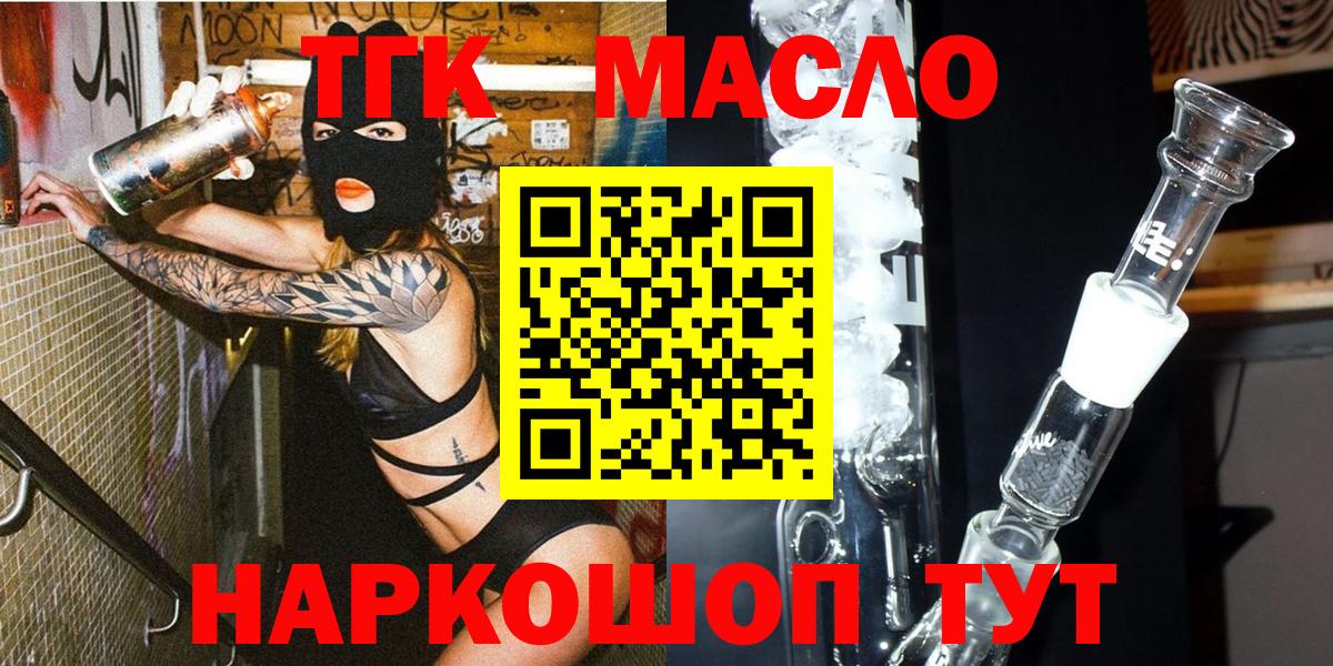 Дистиллят ТГК жижа  ТГК гашишное масло  Кириши  Вход с VPN 