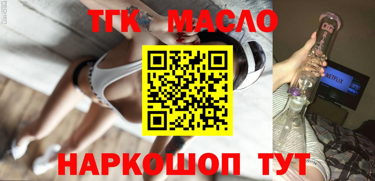 Дистиллят ТГК Wax Кириши
